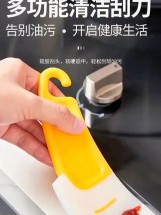 这个小东西一年能帮你省下一套房 它能代替抹布刮干净锅底和盘子里残留的菜渣,包包子和水饺的盆底用它可以挂的干干净净,家里有厨房的一定要备一个 #厨房清洁软刮刀 #去除锅底盘底刮刀 #灶台油污油渍多用刮刀 #软头硅胶铲子