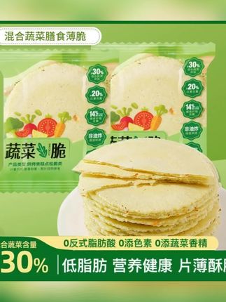 #薄脆饼干 #薄脆小饼干 #薄脆饼干零食 #饼干 #好吃到停不下来