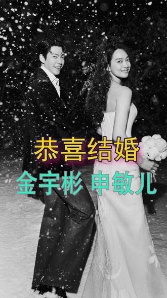 韩娱年度最泪目婚礼!金宇彬抗癌8年娶到申敏儿,从光头暴瘦到西装革履,她陪他熬过至暗时刻,这份不输给岁月的深情太好嗑!#金宇彬申敏儿大婚 #金宇彬申敏儿结婚 #金宇彬申敏儿婚礼 #娱乐评论大赏 #内容启发搜索