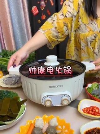 #在家吃火锅 帅康#电火锅 6升大容量#鸳鸯锅 满足一家人的口味需求#在家做美食 #厨房好物