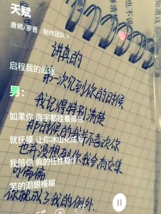 如果你眉宇都挂着孤独 就抚摸让你冰山化成湖#一生一世一双人
#手写#天赋