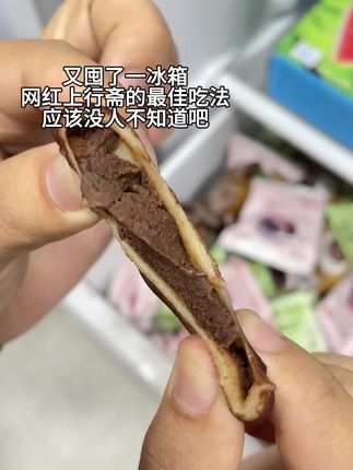 好朋友你也会给我买的对吧#上行斋 #生巧福团 #零食推荐