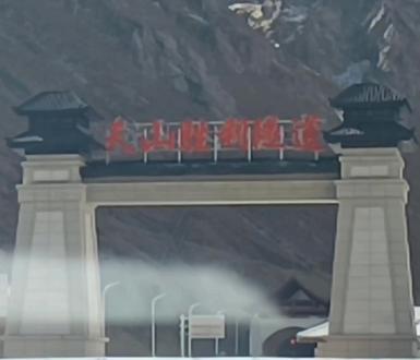 石河子——天山胜利隧道——库尔勒#出门游玩