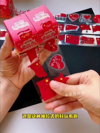 马上国庆了,这个爱国贴纸提前安排上,不论是拍照、出游还是学校演出都很适用,仪式感拉满#爱国贴纸 #爱国正能量 #超便宜超划算 #