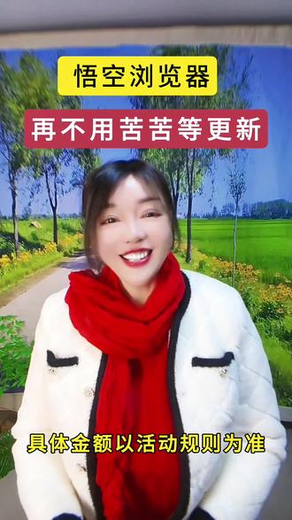 悟空浏览器沉浸式追剧太爽了#悟空浏览器#短剧推荐#热门短剧#你的短剧搭子#短剧