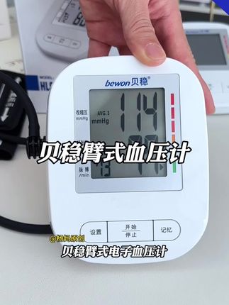 #血压计 #臂式血压计 #电子血压计 #老人血压计