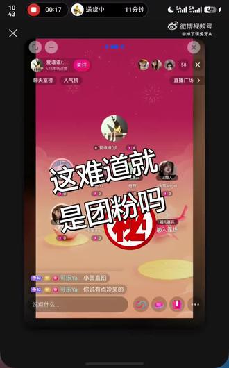 将贺峻霖的委屈当做笑话,你们也配叫团粉#贺峻霖 #时代少年团 #大米爆 #爆米花