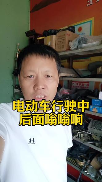 电动三轮车后面嗡嗡响你知道是什么原因吗#修车分享#长钢小韩#故县村#电动车#差速包