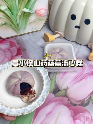 #零食推荐官 #零食分享 #好吃不贵经济实惠 #流心糕