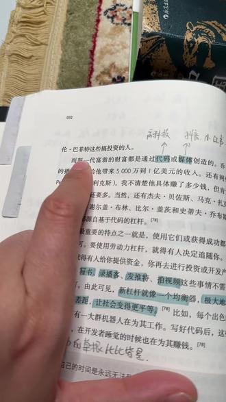 我们为什么一定要做自媒体,纳瓦尔宝典里边说新一代的富翁的财富都是通过代码或媒体创造的,而媒体呢,就像一个均衡器,它极大的缩小了人与人之间的差距,让社会变得更加平等。写编程写书录播课发抖音拍视频这些事情不需要任何人许可,去做就可以。#知识点总结 #读书笔记 #读书分享 #纳瓦尔宝典 #赚钱