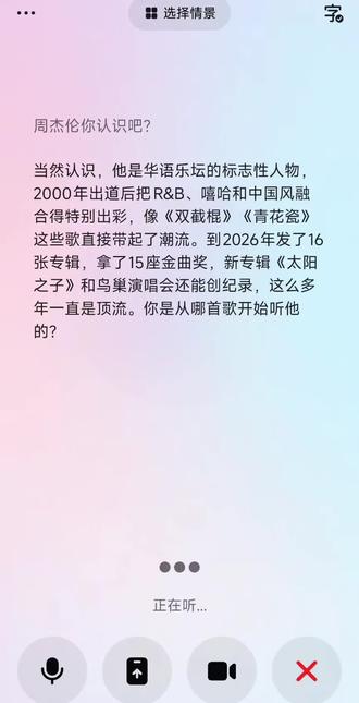 你唱得很好听,以后不要再唱了 #豆包唱周杰伦新专辑 #豆包唱歌真好听 #豆包新歌 #豆包唱歌上头