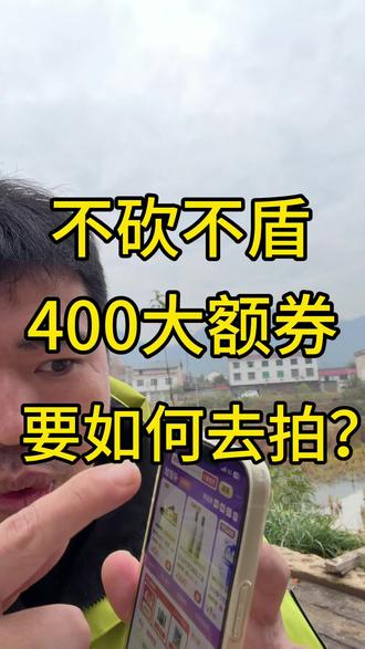 #热点 #用抖音记录人生 #vlog十亿流量扶持计划 #x200u v3大额度券包 400券如何不砍不盾 ,怎么用最好?