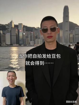 还是底子好 #豆包ai #旭旭宝宝#复古港风#豆包p图指令#豆包出大片有两把刷子 豆包人物写真ai指令男生 豆包p图指令大全