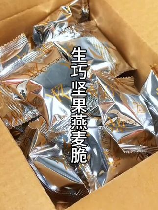 【高蛋白】坚果燕麦脆黑巧克力燕麦饼干轻食代餐健康零食#减脂无负担