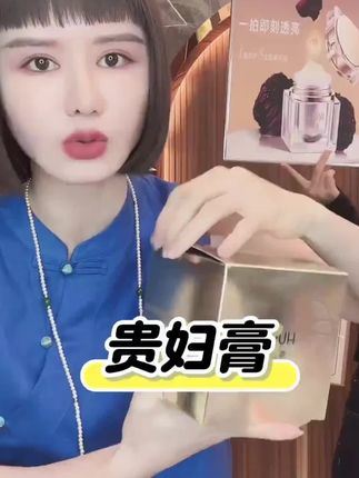 荟悉焕颜养肤贵妇膏 ,提亮肤色,好皮肤养出来~#贵妇膏推荐 #自用好物推荐 #护肤分享 #夏季必备 #保养秘诀@DOU+小助手 @DOU+好生意