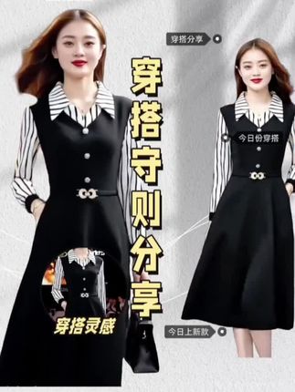 高级感气质女装连衣裙,春秋爆款长袖假两件裙子#每日分享 #高级感穿搭 #连衣裙 #女装 #穿搭