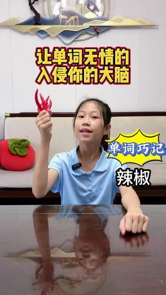 如果你家孩子单词记不住,可以试试这一招 #英语学习 #单词巧记#单词记忆法 #秒记单词