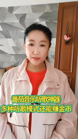 番茄音乐 多种听歌模式还能赚金币#番茄音乐#免费听歌#免费听歌神器##免费听歌赚金币
