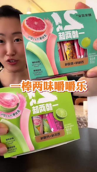 成本几毛钱就可以自制嚼嚼乐啦#一棒两味#自制嚼嚼乐#软糖的创意吃法 #网红糖果 #水果软糖