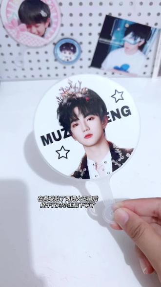 小王扇也如此貌美#穆祉丞 #小王扇 #大王扇