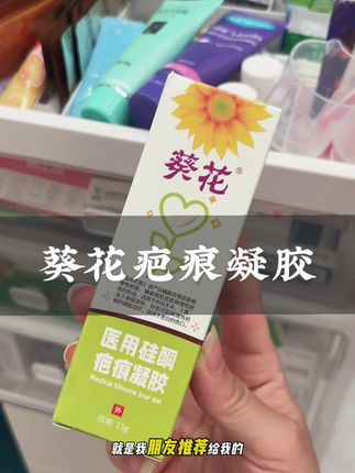 去疤膏真没必要买太贵的#祛疤膏 #儿童祛疤 #祛疤痕产品推荐 #疤痕体质