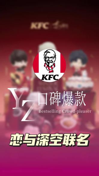 肯德基 | 恋与深空联名
QQ萌萌大玩具玩法视频公开!
暖冬庆典超可爱惊喜,即将萌萌来袭
12月28日 10:30起💫
快来K记暖冬庆典,速速带宝回家!
#恋与深空肯德基暖冬庆典 #肯德基 #恋与深空