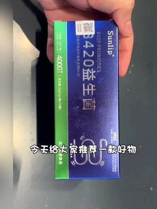 #益生菌酵母粉#b420小蓝瓶益生菌 #好物推荐🔥 #好东西一起分享 #4000亿益生菌