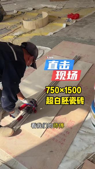 #佛山瓷砖厂家#广东瓷砖#广东瓷砖厂家4. 闭眼入的高品质瓷砖:防滑耐磨还耐脏,厨卫阳台通铺无压力,颜值与实用双在线,装修选它不踩坑