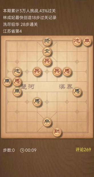天天象棋469期残局挑战破解