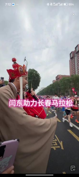 长春马拉松 @闫东 (新歌:新武家坡2026) 助力马拉松现场。#闫东 #长春 #马拉松