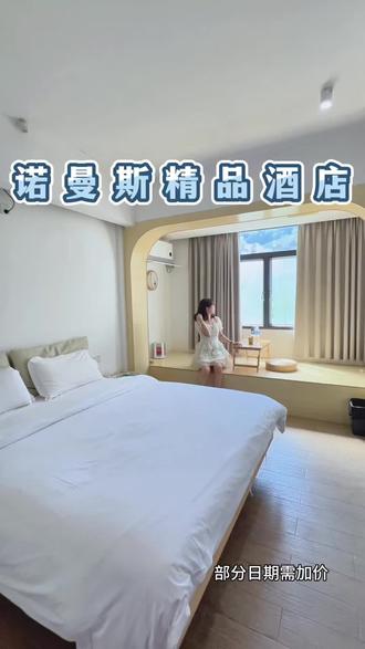 珠海住宿卷疯了!诺曼斯精品酒店太香了✨不到百元住两天一晚大床房,下楼走走就是富华里商圈,去澳门、日月贝、爱情邮局都超近,多种主题任选,免费停车+24小时管家服务,干净舒适、拍照出片,不约可退,闭眼囤!
#诺曼斯精品酒店 #珠海酒店 #拱北口岸 #富华里 #珠海旅游 部分日期需加价