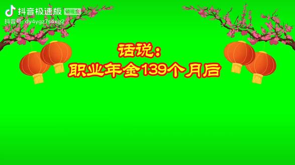 企事业单位的职业年金