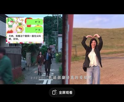 太好看了!!!所有人打开小爱翻#韩剧 #爱情怎么翻译 #推荐韩剧