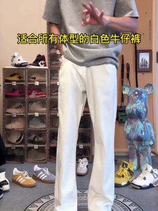 适合所有体型的夏季白色牛仔裤,小个子 高个子都能穿的刚刚好#牛仔裤 #小个子穿搭 #高个子穿搭 #白色牛仔裤 #裤子推荐