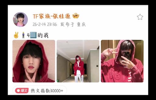 我们第一次见面的场景,我替你记得#桂瑞 #张桂源张函瑞 #fyp #会火#cp