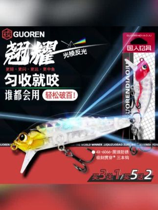 翘耀路亚假饵颤沉水米诺聚光噪音淡水翘嘴鲈鱼鳜鱼饵#路亚饵 #路亚假饵 #假饵