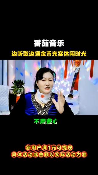 番茄音乐海量好歌免费畅听#番茄音乐