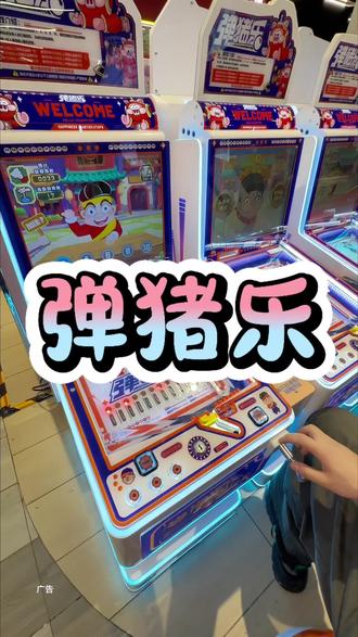 中央大道新开业的这家店,简直是玩弹珠的绝佳选择!#弹珠 #电玩城玩家 #游戏弹珠机 #最新弹珠机 #大连吃喝玩乐