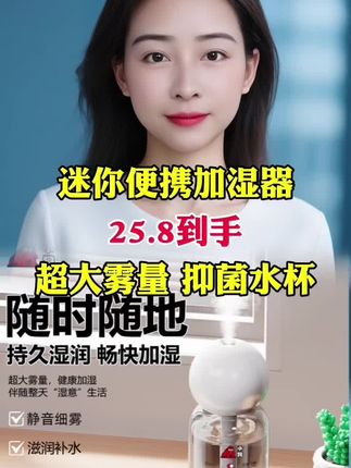#好物推荐🔥 #家庭必备 #种草好物推荐 #家用必备 #加湿器
