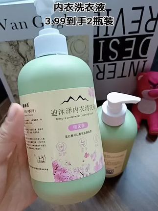 #每日分享 #内衣洗衣液#自用好物推荐 ,洗内衣当然要用专用洗衣液