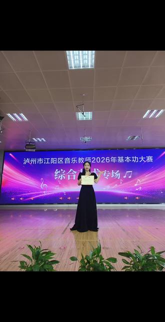 记录一下这段日子#音乐教师技能大赛