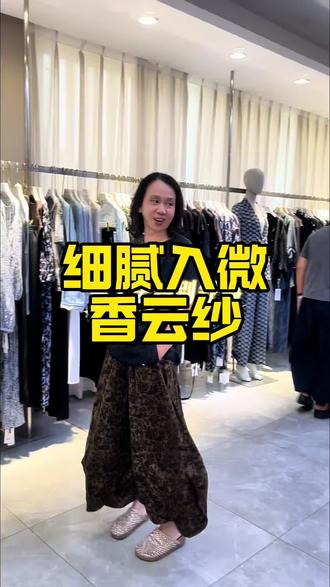 经过三蒸九煮十八晒的香云纱,俗称面料界的“软黄金”!成衣高端大气上档次,每个女人都需要拥有一件哦!欢迎到二楼试穿!@焦作市优优服装店