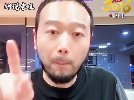 🔥未来3年创业别踩坑!这几个行业给钱都别碰,还有这些赛道闭眼冲!#创业#商业思维 #干货分享 #行业趋势 #胡说老王