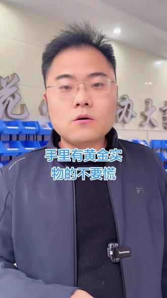 黄金真的会掉到800、600吗?手里有黄金实物的不要慌。#黄金#白银#黄金上游#浩仁金业#浩仁江掌柜