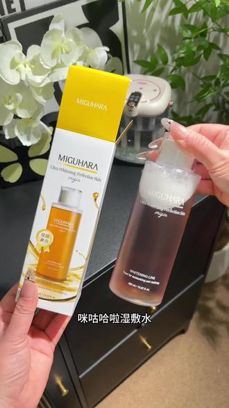 经常熬夜小脸蜡黄粗糙还有斑斑点点的就这个#咪咕哈啦湿敷水 一用一个不吱声啊!#湿敷水推荐 #无限回购的宝藏单品