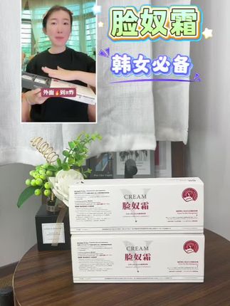 终于给你们上脸奴霜了,能薅到真的太值,一定要试试#冬天脸上脱皮起皮干燥#脸奴霜#面霜