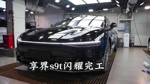 鸿蒙旗舰享界s9t!!! #汽车贴膜#汽车改色#享界s9t
