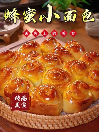 只要一碗面一个鸡蛋就能做出松软拉丝,香甜可口的蜂蜜小面包#蜂蜜小面包#手工制作