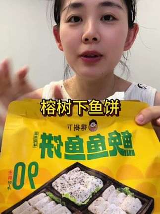 夏季没什么胃口的时候就可以买几包鱼饼,小炒一切蔬菜 方便省力又好吃😋#日常生活 #温州鱼饼 #夏季吃什么