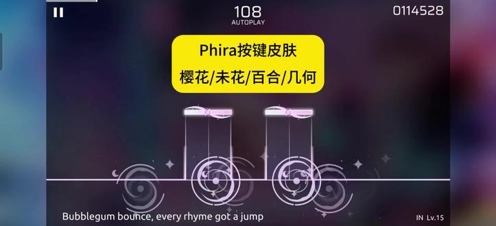 《椰子工具》phira按键皮肤资源包 含樱花未花几何导入教程 #phira #phira自制谱 #phira资源包 #phira皮肤 #音游phigros